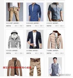 男装打版视频,跟随男装打版视频,轻松掌握服装设计技巧