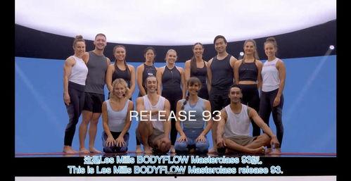 莱美健身视频,打造完美身材的秘诀解析