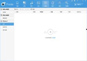 如何恢复iphone删除的视频,轻松找回珍贵回忆