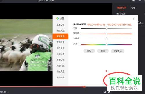腾讯视频亮度怎么调整,享受个性化观影体验