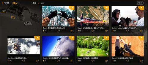 酷玩视频在线观看,在线畅享精彩瞬间，解锁无限欢乐时光